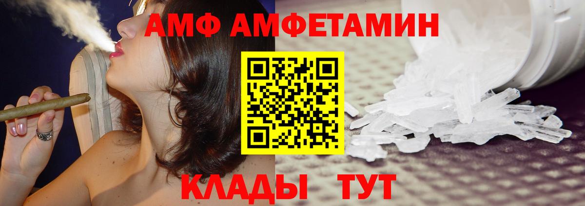 Кропоткин  АМФЕТАМИН VHQ  Amphetamine  Вход с VPN 