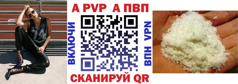 A PVP мука Кропоткин
