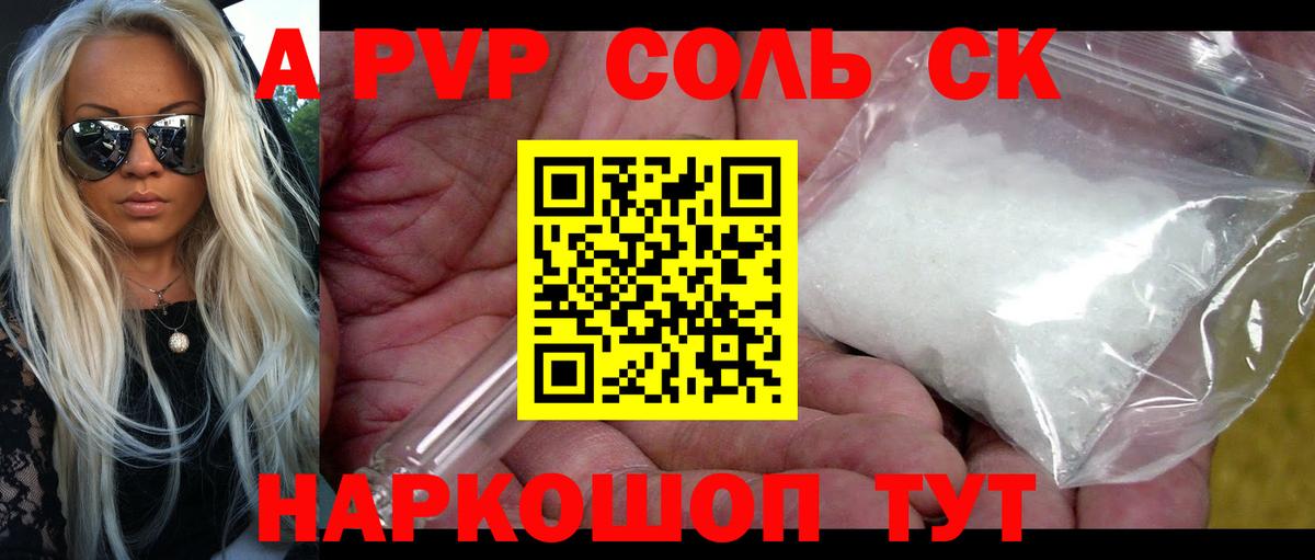 A PVP СК КРИС Кропоткин