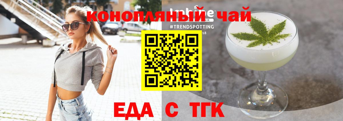 Кропоткин  Печенье с ТГК марихуана  Вход с VPN 