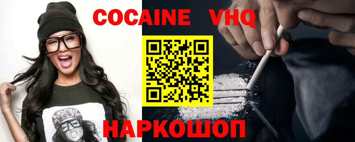 COCAIN 97% Кропоткин