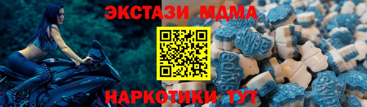 Кропоткин  Экстази Дубай  Вход с VPN  Ecstasy  ЭКСТАЗИ mix 