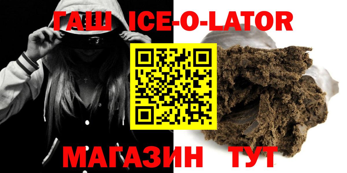 ГАШИШ Premium Кропоткин