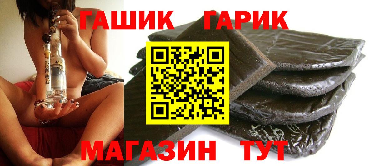 ГАШ Premium  Вход с VPN  ГАШИШ hashish  Гашиш  Кропоткин 