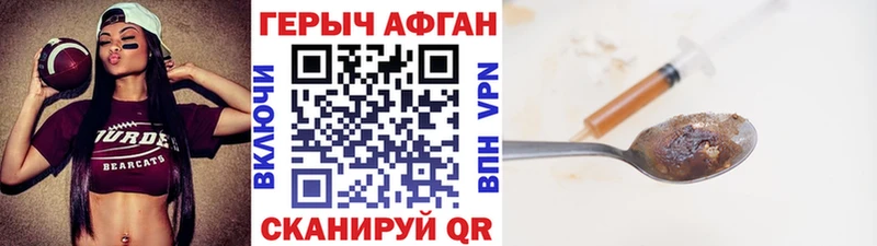 Героин афганец mega как войти Кропоткин