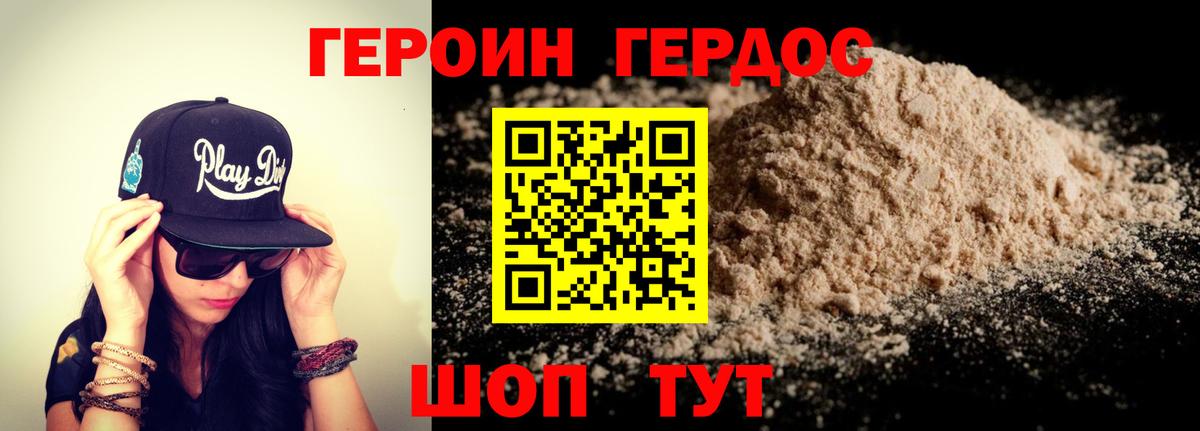 Кропоткин  Героин  Вход с VPN  Героин Heroin 