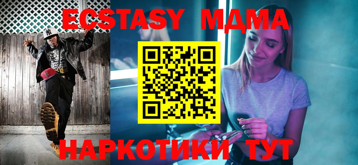 МДМА кристаллы  MDMA  МДМА молли  Кропоткин  Вход с VPN 