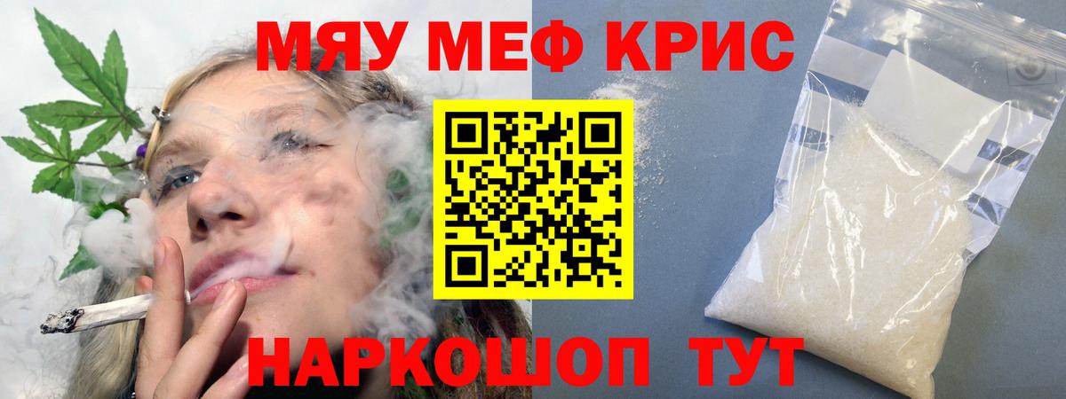 Меф мука Кропоткин