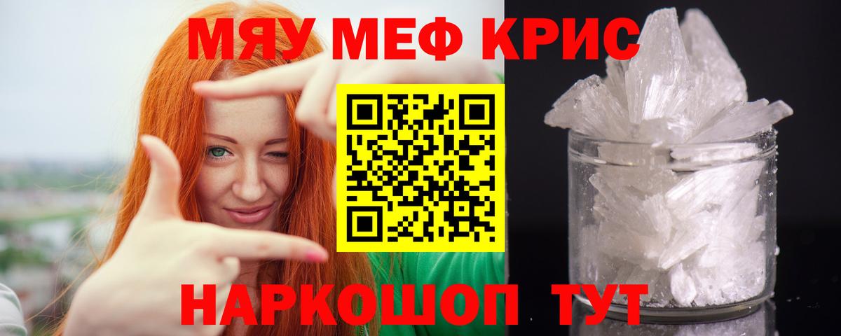 Мефедрон mephedrone  Вход с VPN  Мефедрон  МЕФ  Кропоткин  МЕФ 4 MMC 