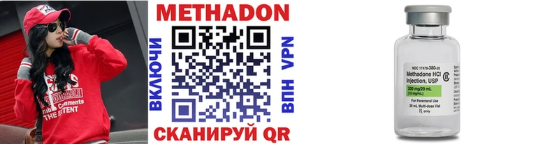 Метадон VHQ  Кропоткин 
