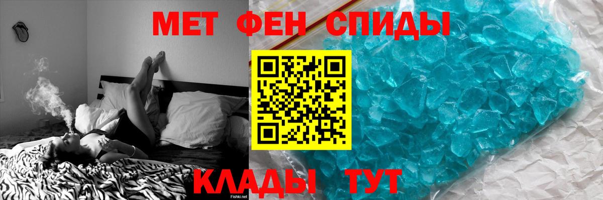 Метамфетамин Декстрометамфетамин 99.9%  Вход с VPN  Кропоткин 