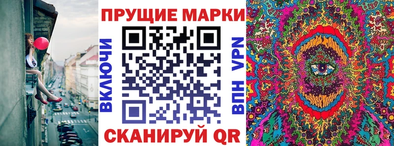 Марки N-bome 1500мкг Кропоткин