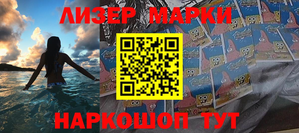 Марки 25I-NBOMe 1,8мг Кропоткин