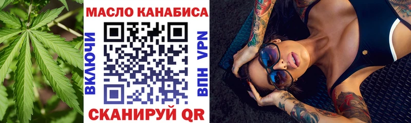блэк спрут Кропоткин ТГК вейп наркота