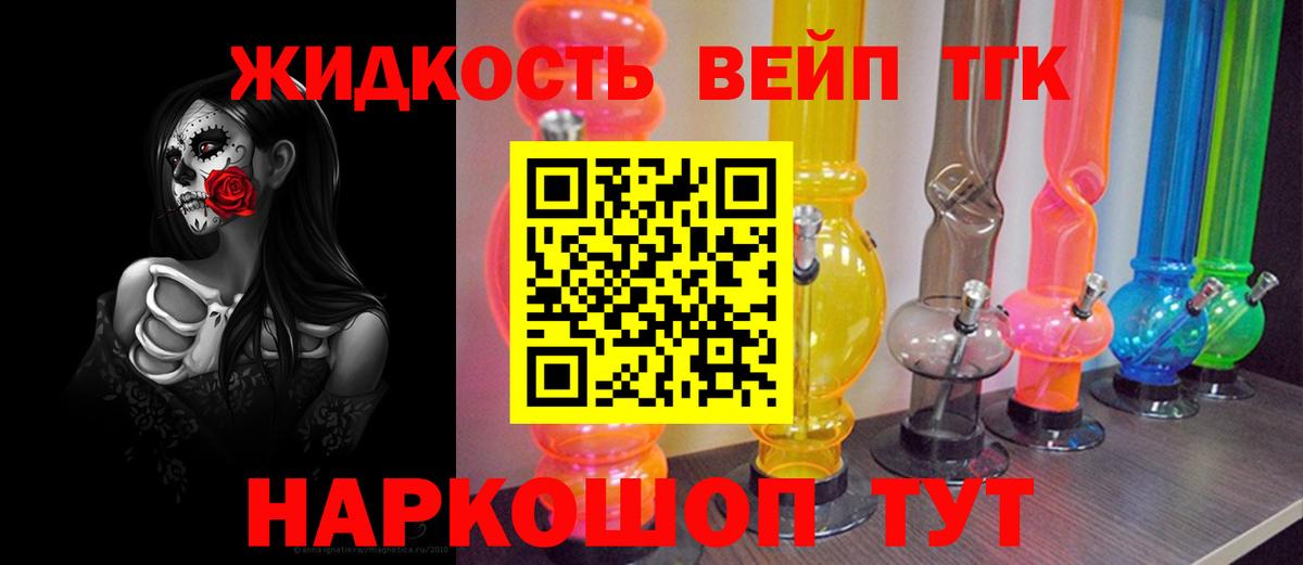 Дистиллят ТГК вейп с тгк  ТГК концентрат  Кропоткин  МЕГА как зайти  Вход с VPN 